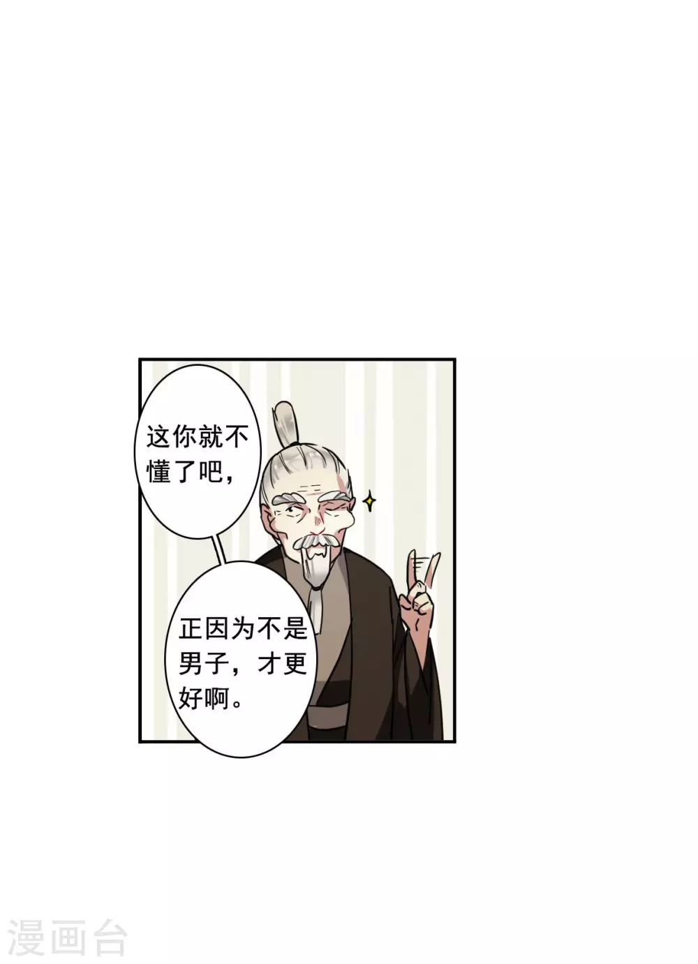 第206话 迷情香116