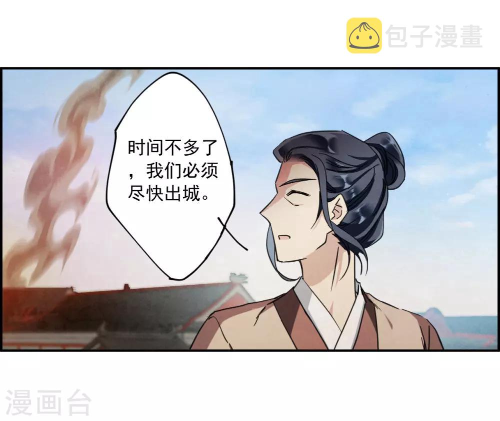 第113话 铁匠赵胜219