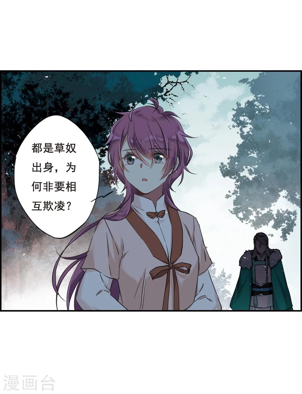 第19话 太学的规矩322