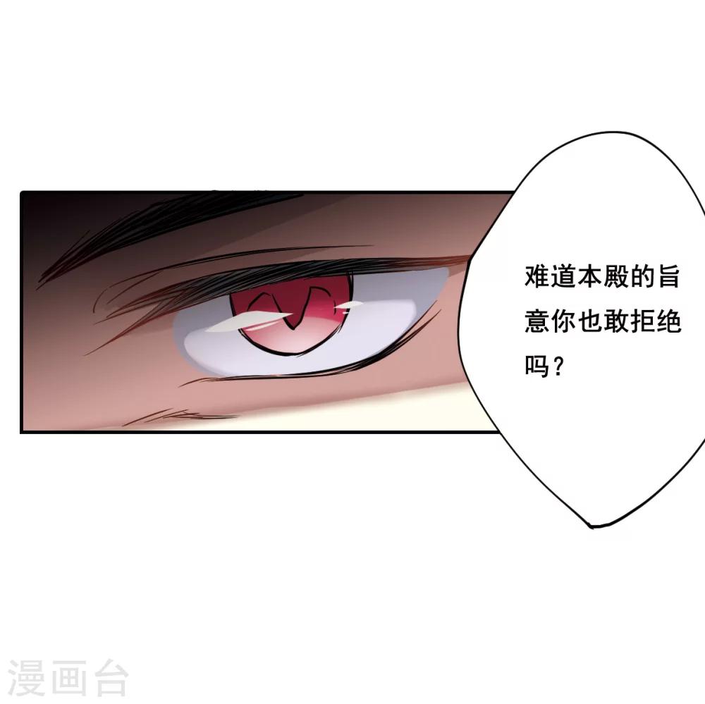第8话 选拔侍从232
