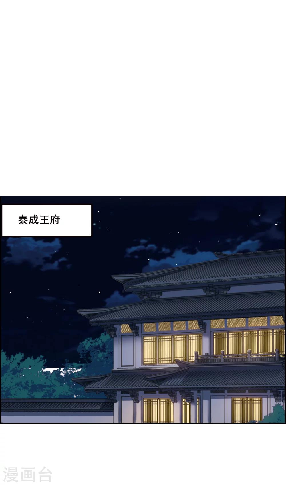 第10话 王府寿宴113