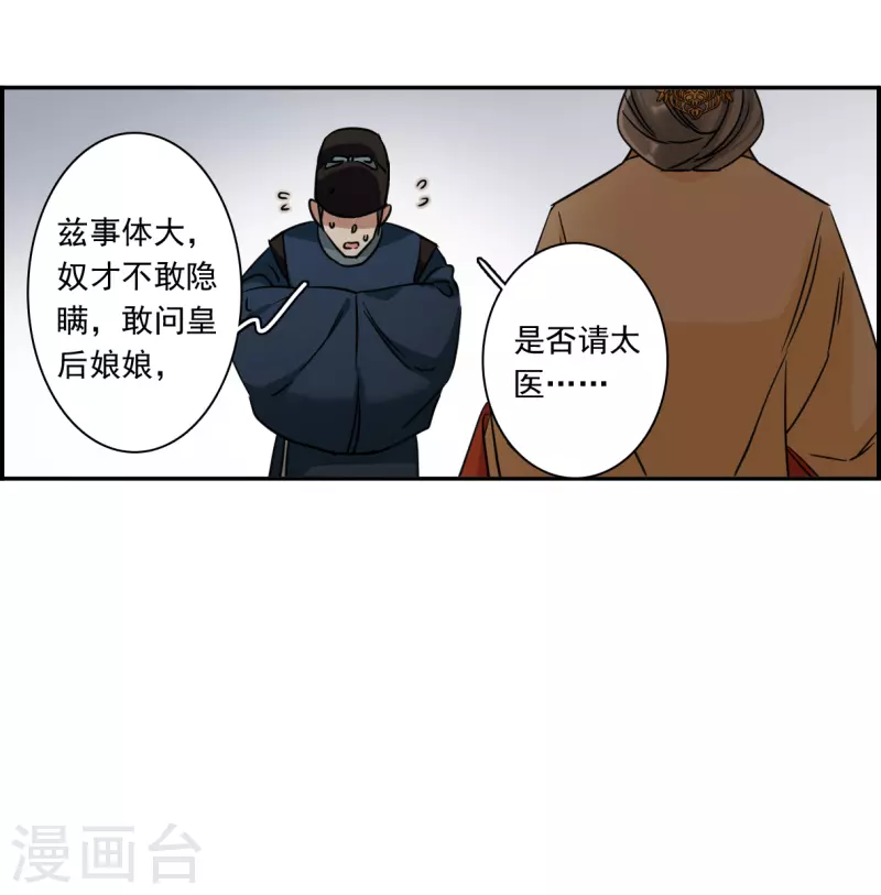 第291话 昭棠宫24