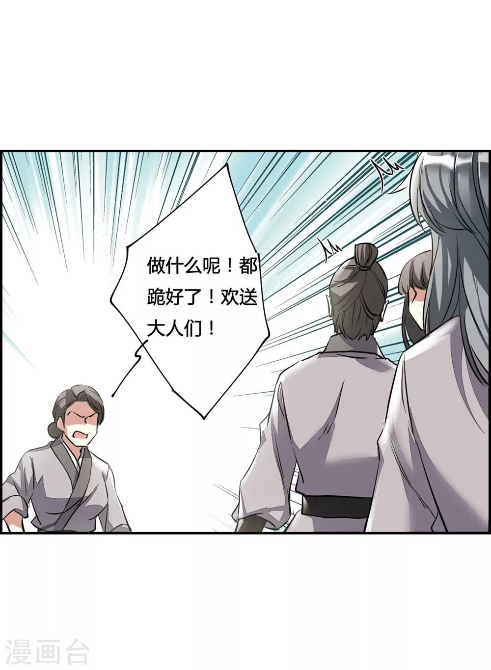 第6话 离奇命案236