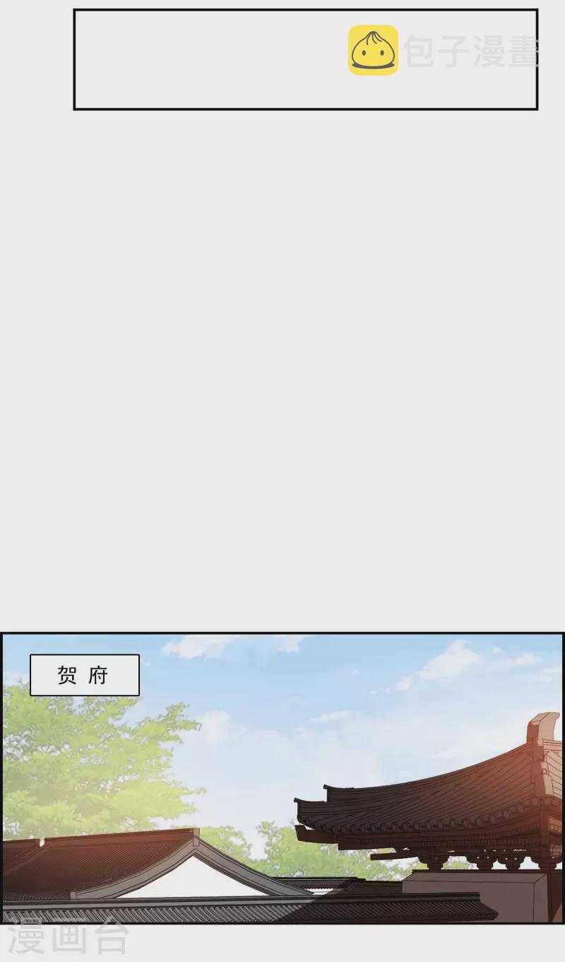 第238话 贺大人之死113