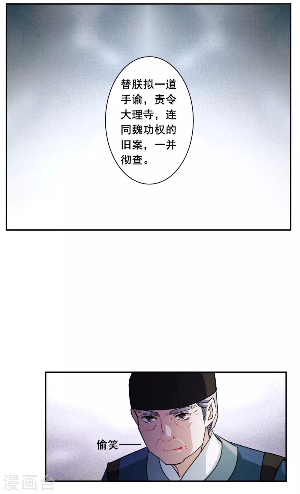 第166话 重查旧案35