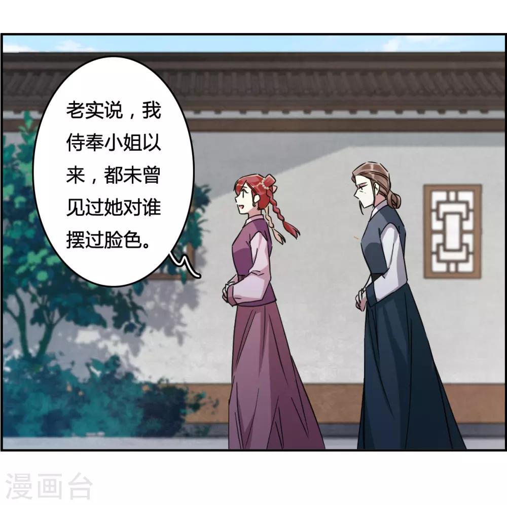 第136话 各取所需226