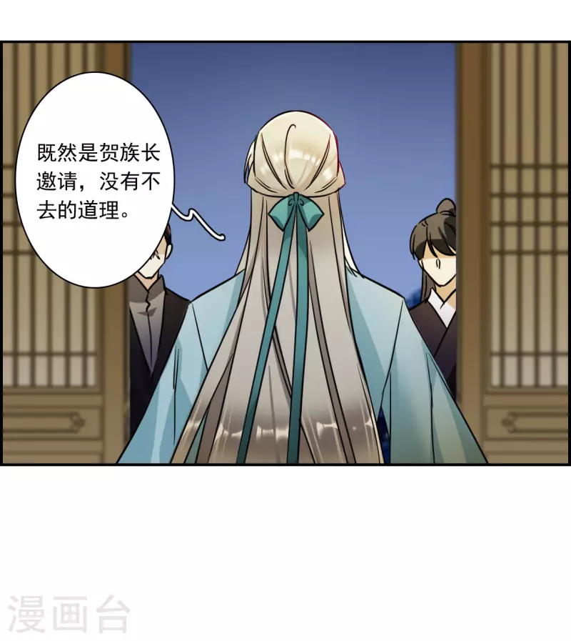 第313话 保卫贺家村47