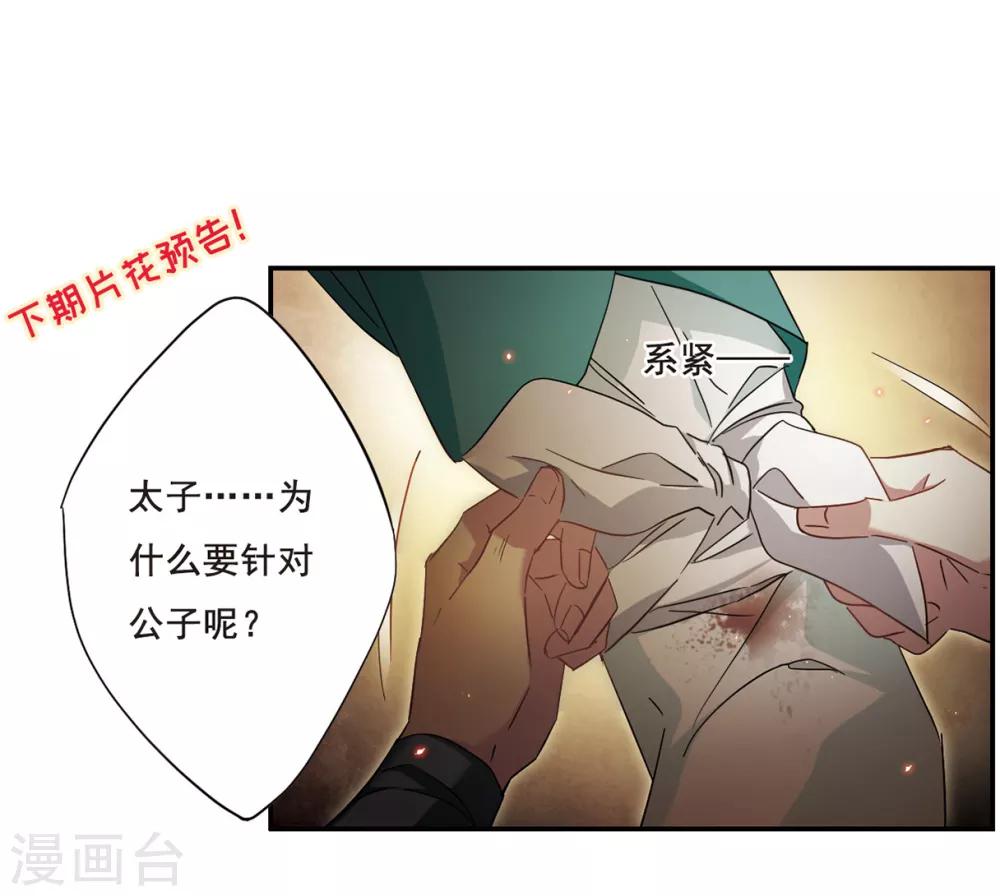 第43话 埋伏226