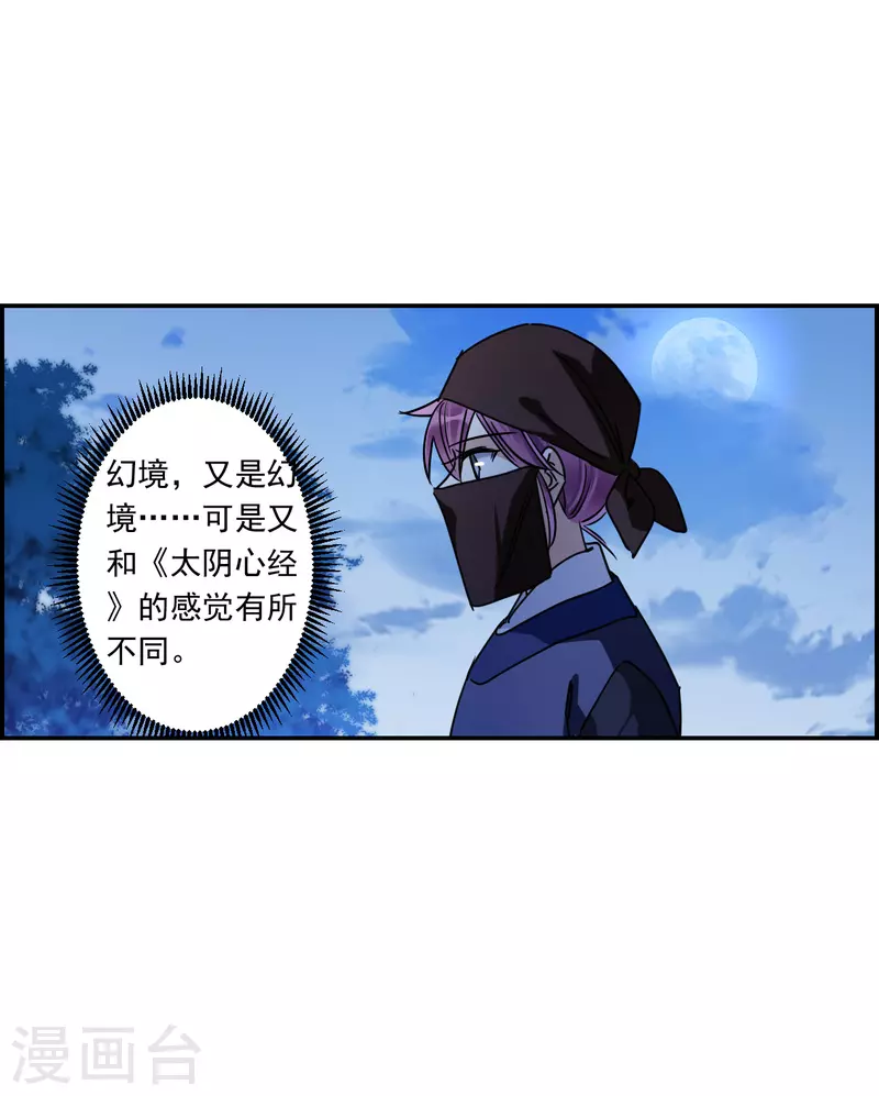 第271话 地牢323