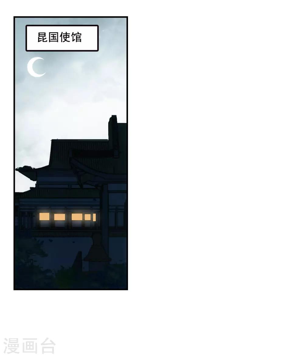 第81话 坠崖12
