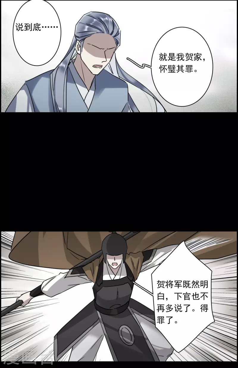 第257话 先祖218