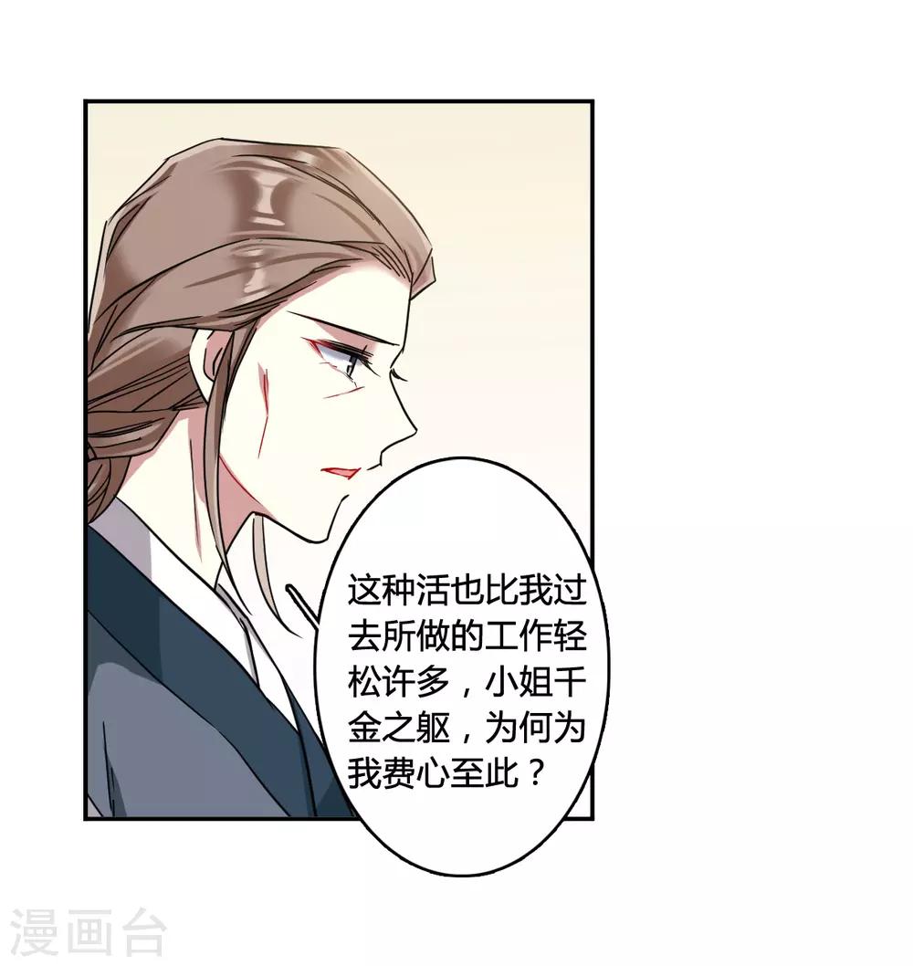 第137话 各取所需36