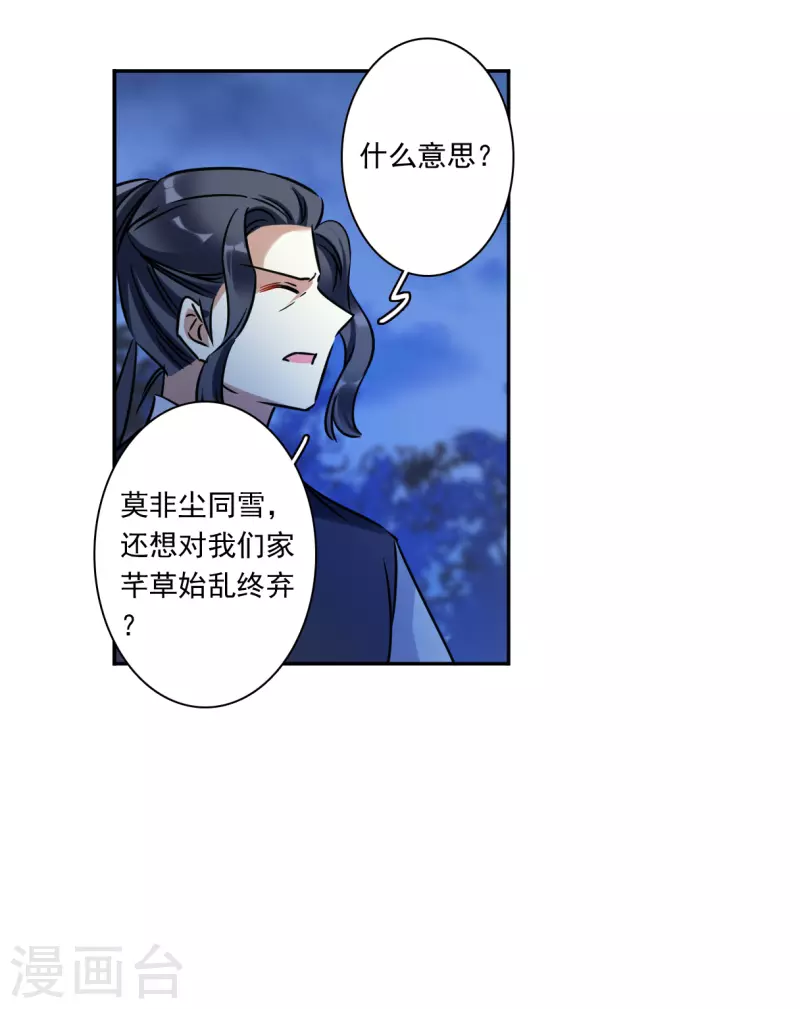 第347话 选择129