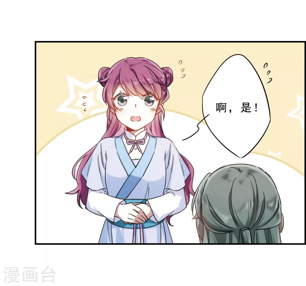 第70话 拜见薛氏318