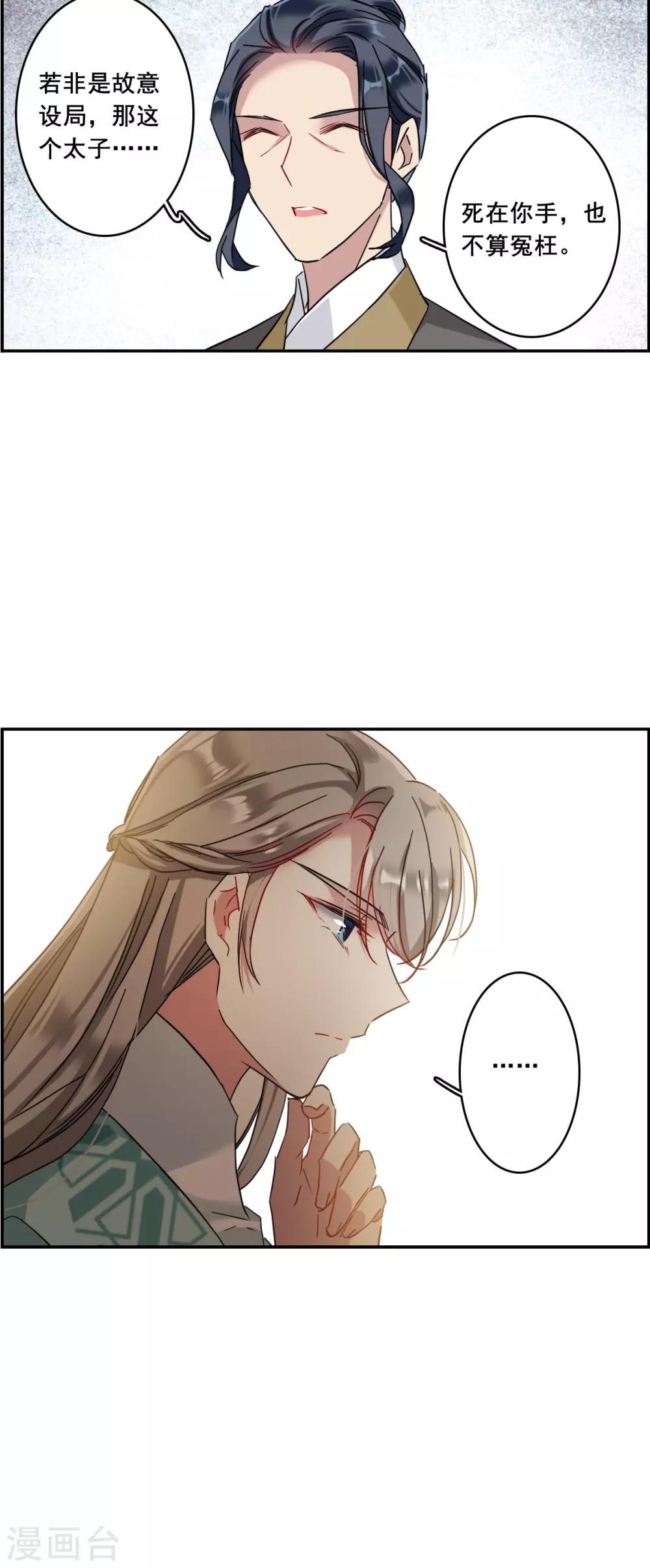 第153话 太子妃426