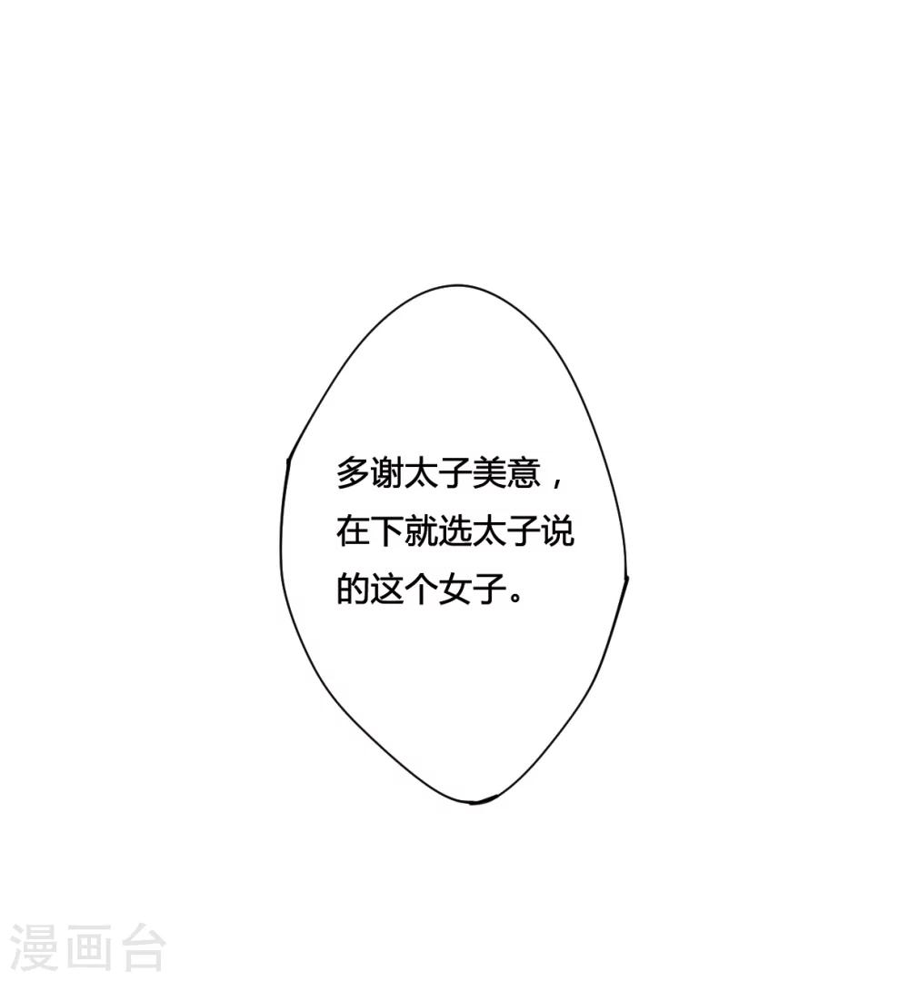 第8话 选拔侍从239