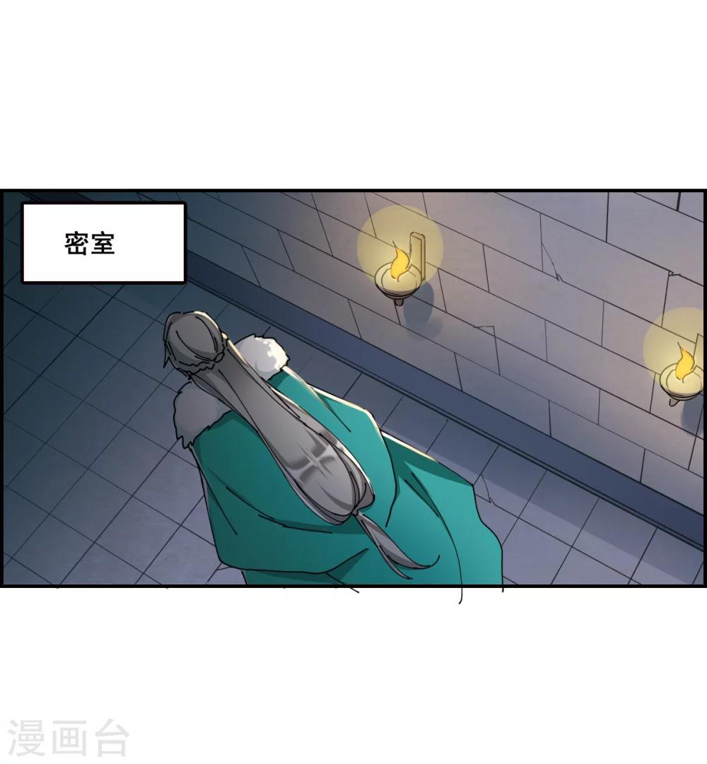 第10话 王府寿宴114
