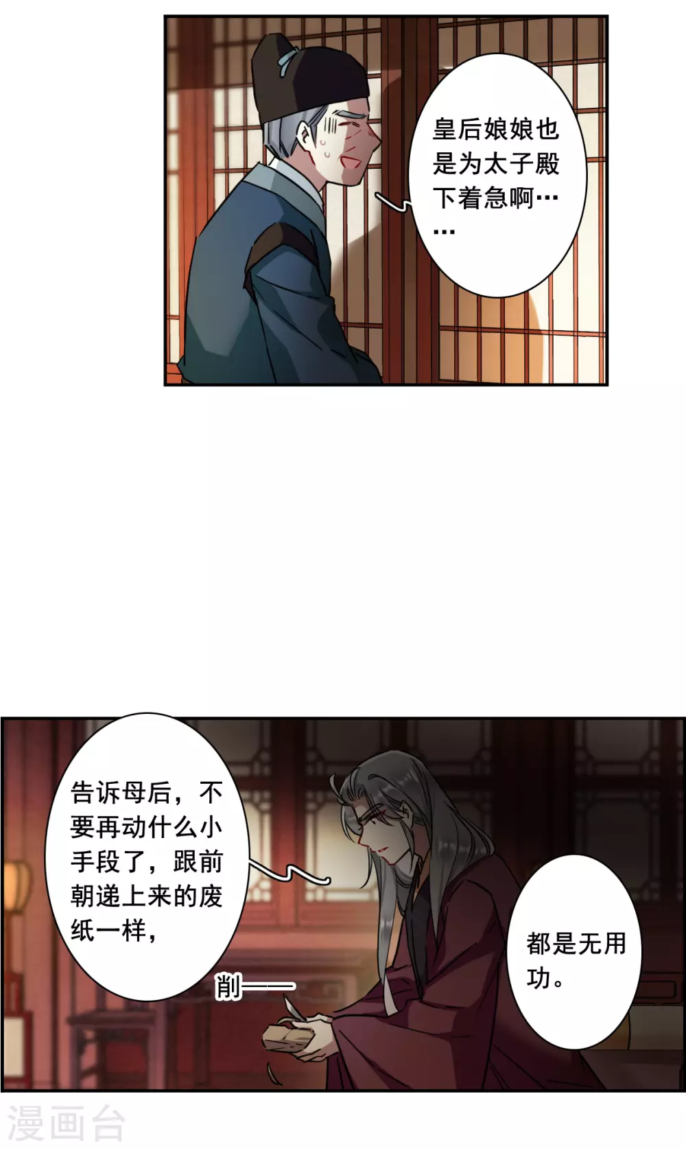 第210话 提亲16