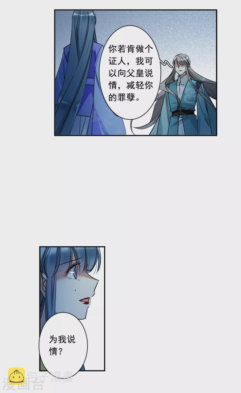 第185话 自欺欺人114