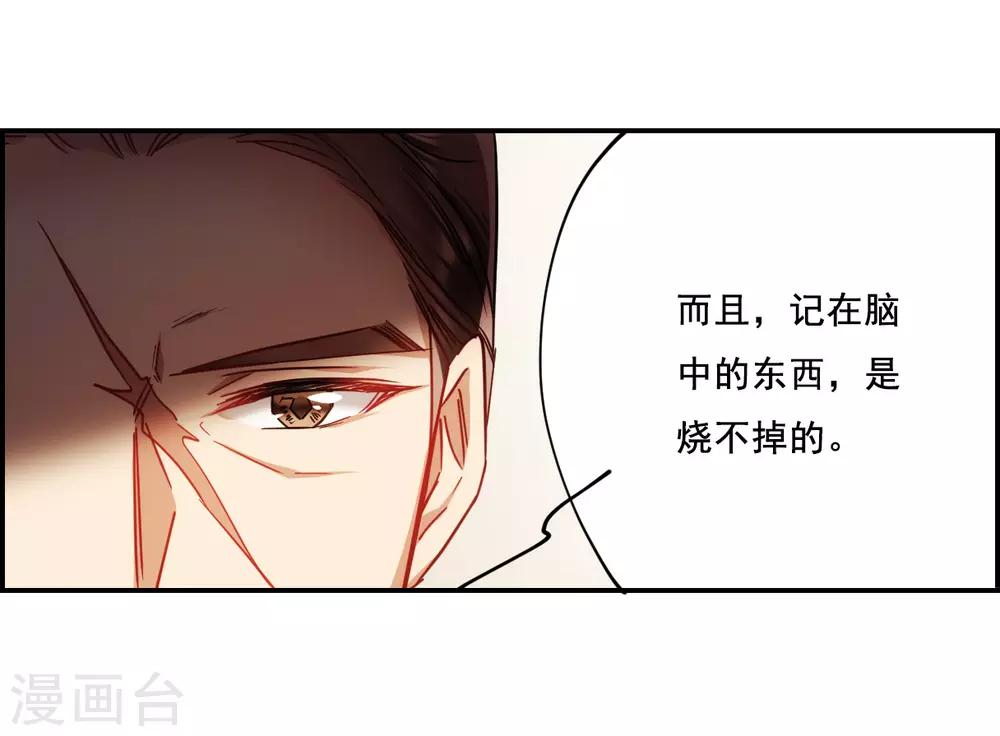 第77话 隐情431