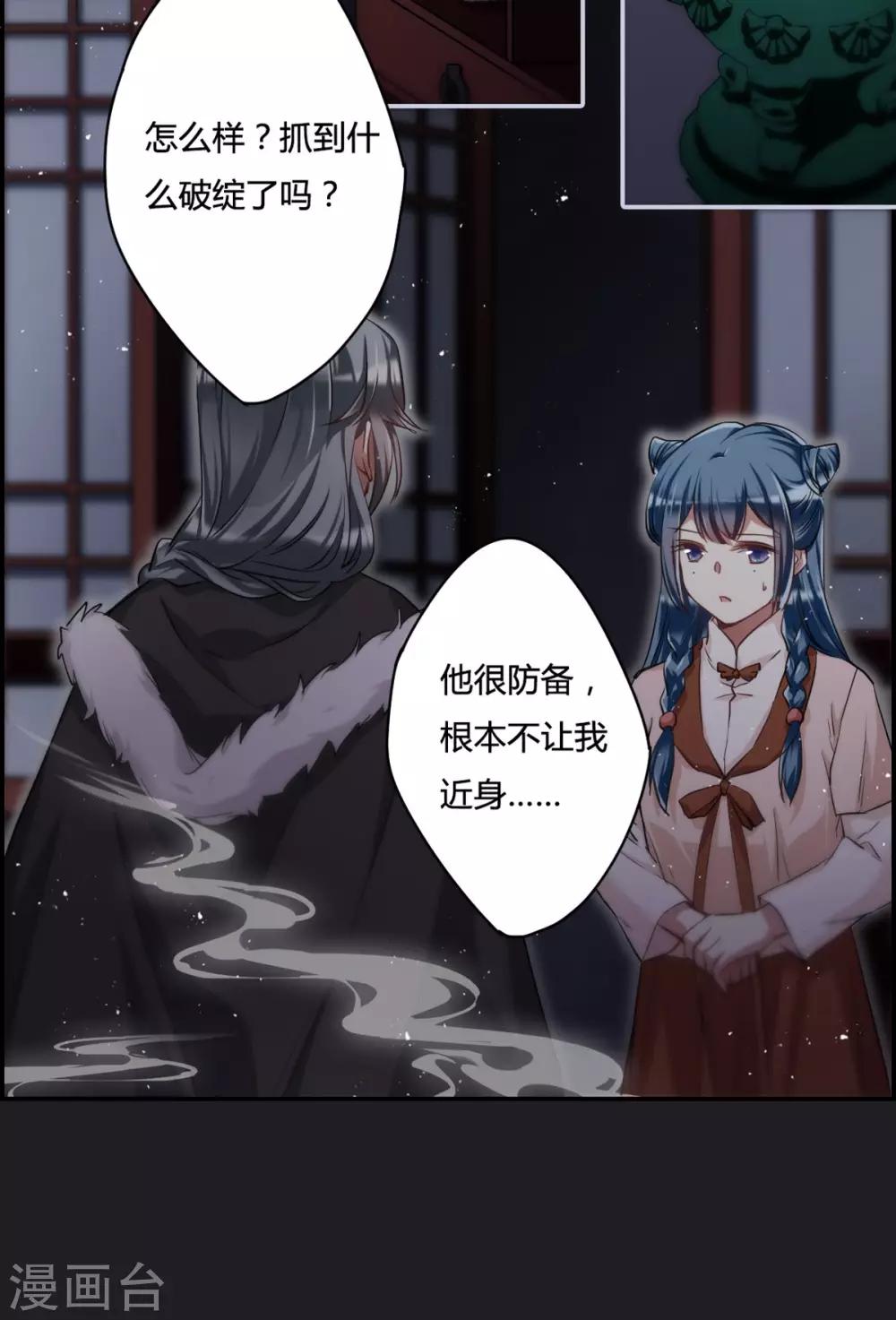 第11话 王府寿宴24