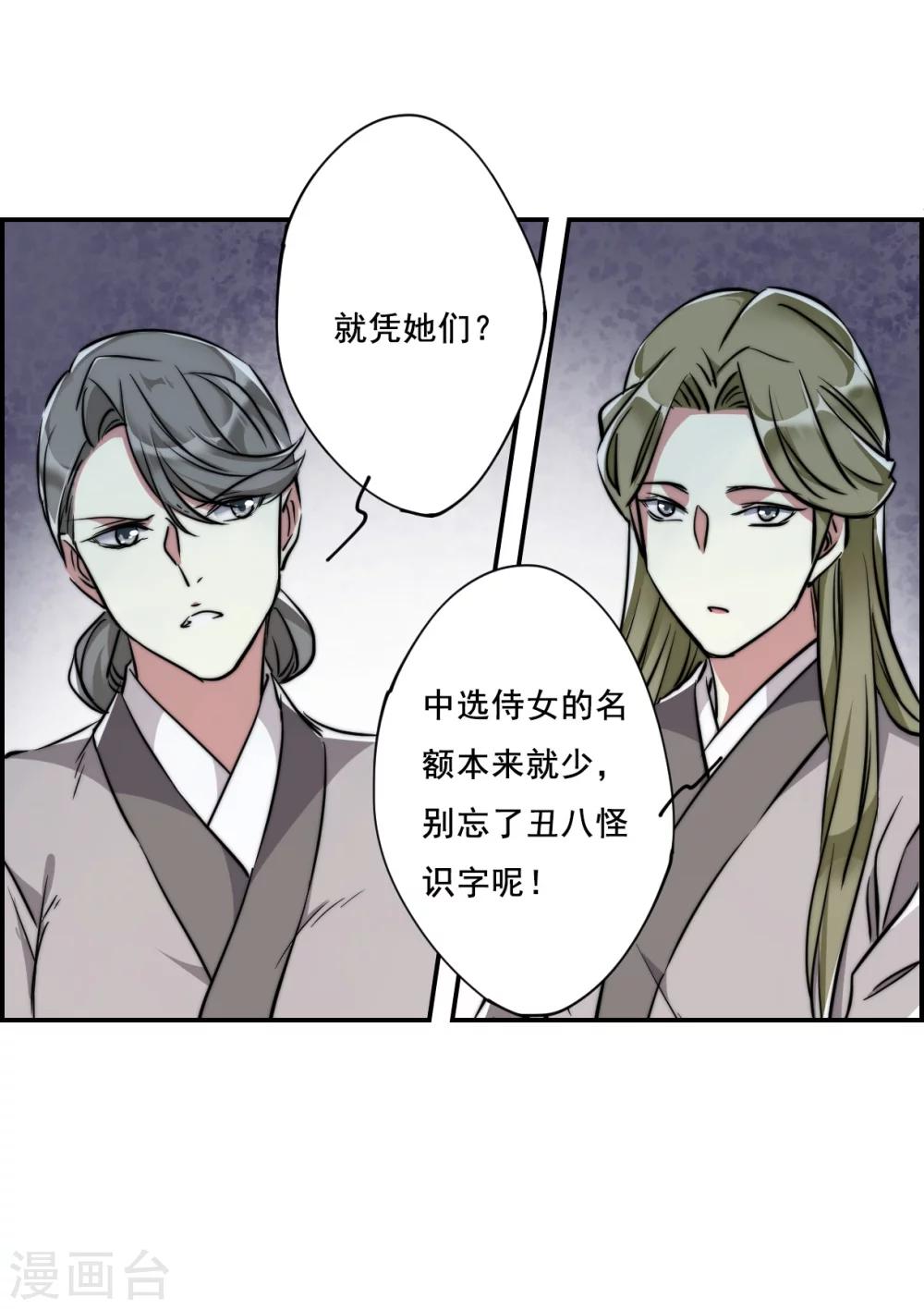 第3话 约定124