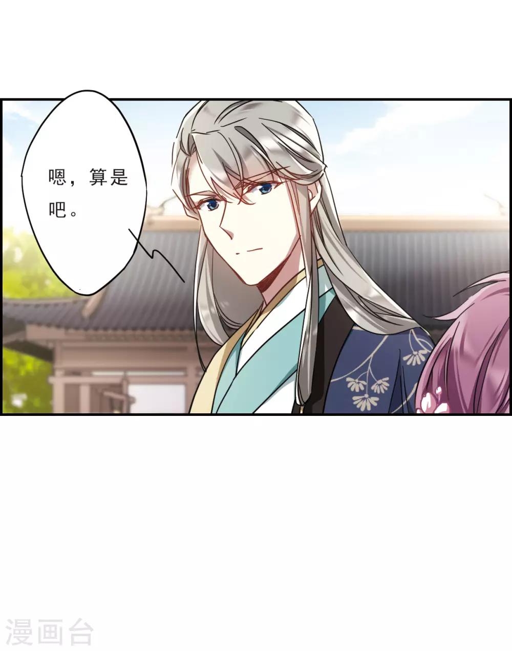 第55话 时疫解除321