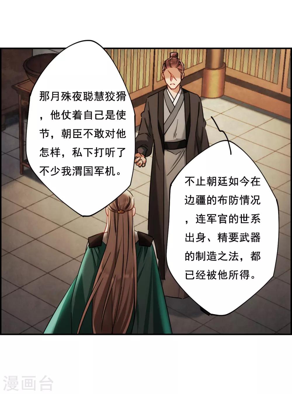 第77话 隐情428