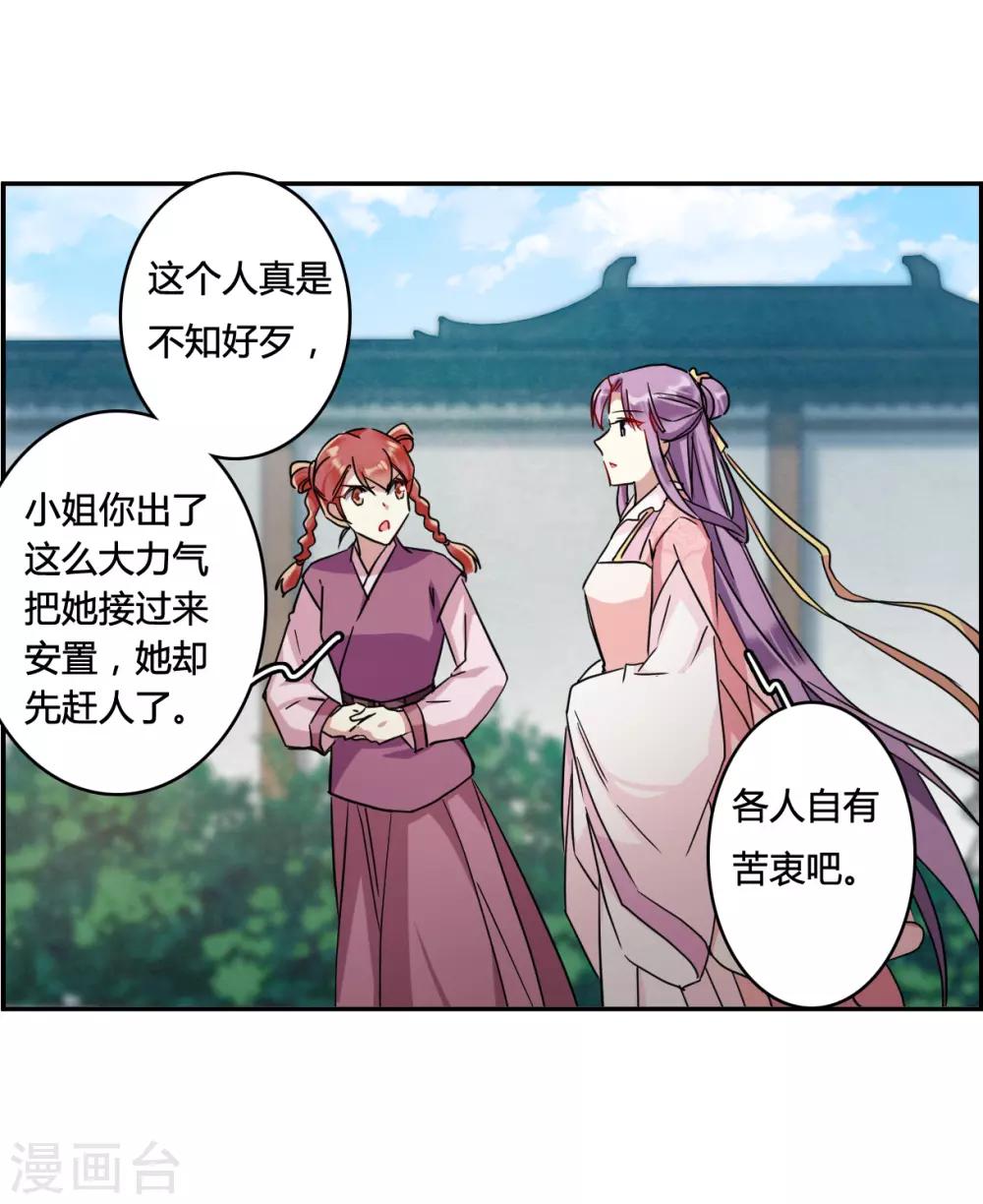 第137话 各取所需325