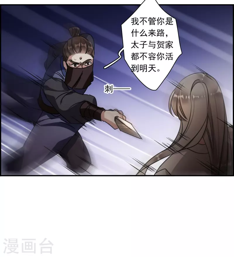 第278话 下毒120
