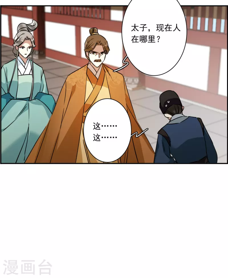 第293话 昭棠宫48