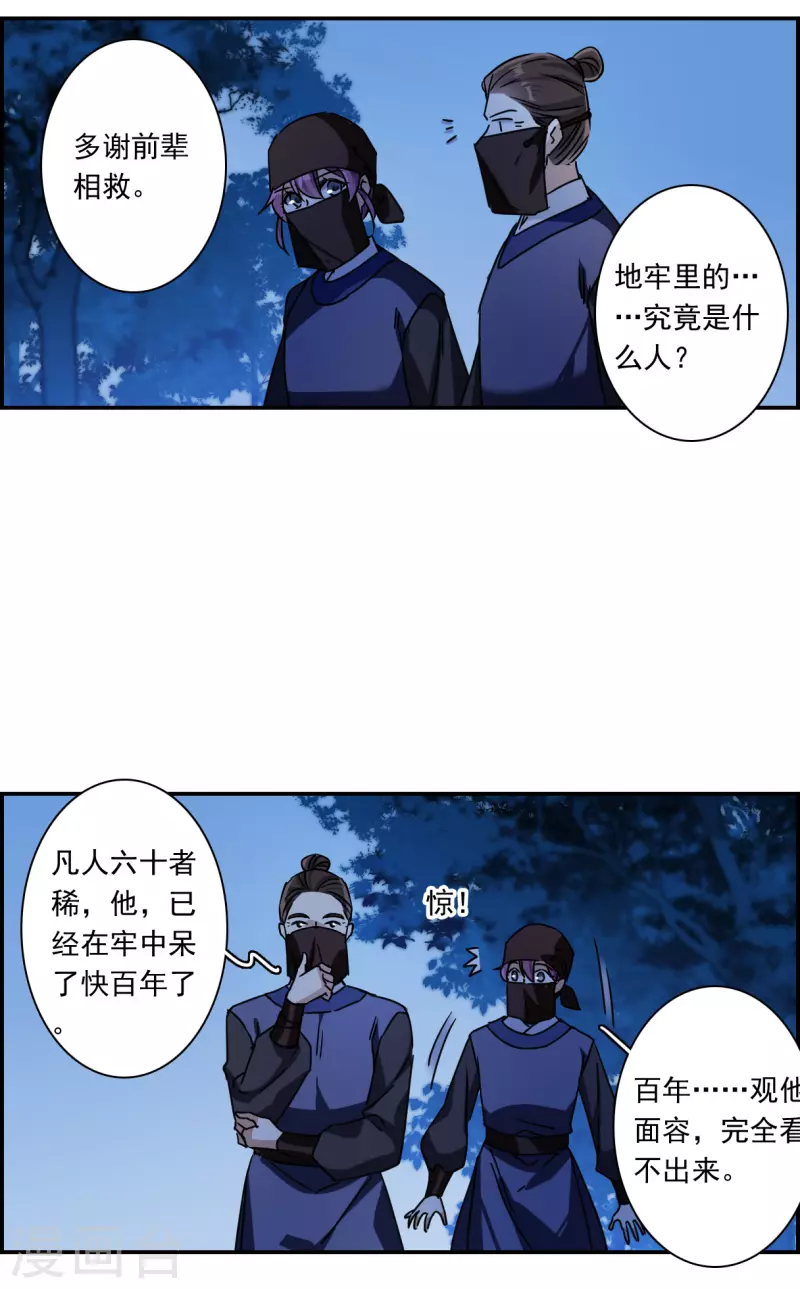 第271话 地牢324