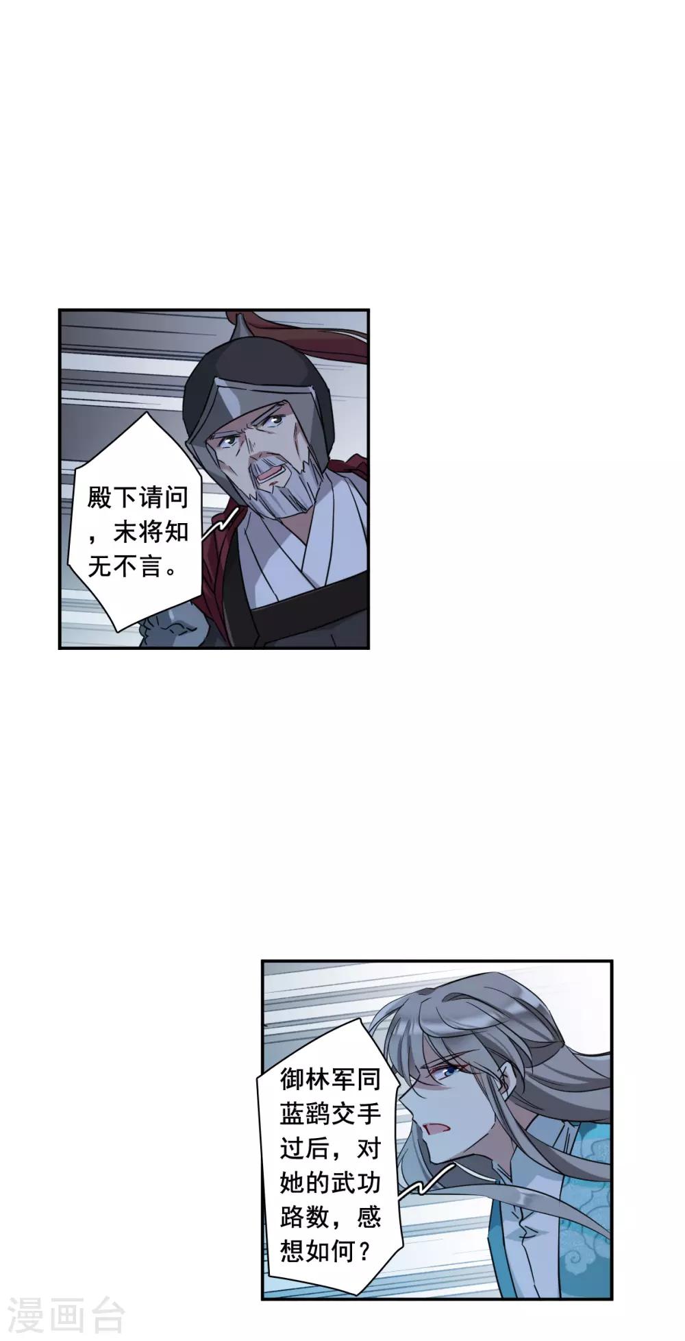第183话 邪功414