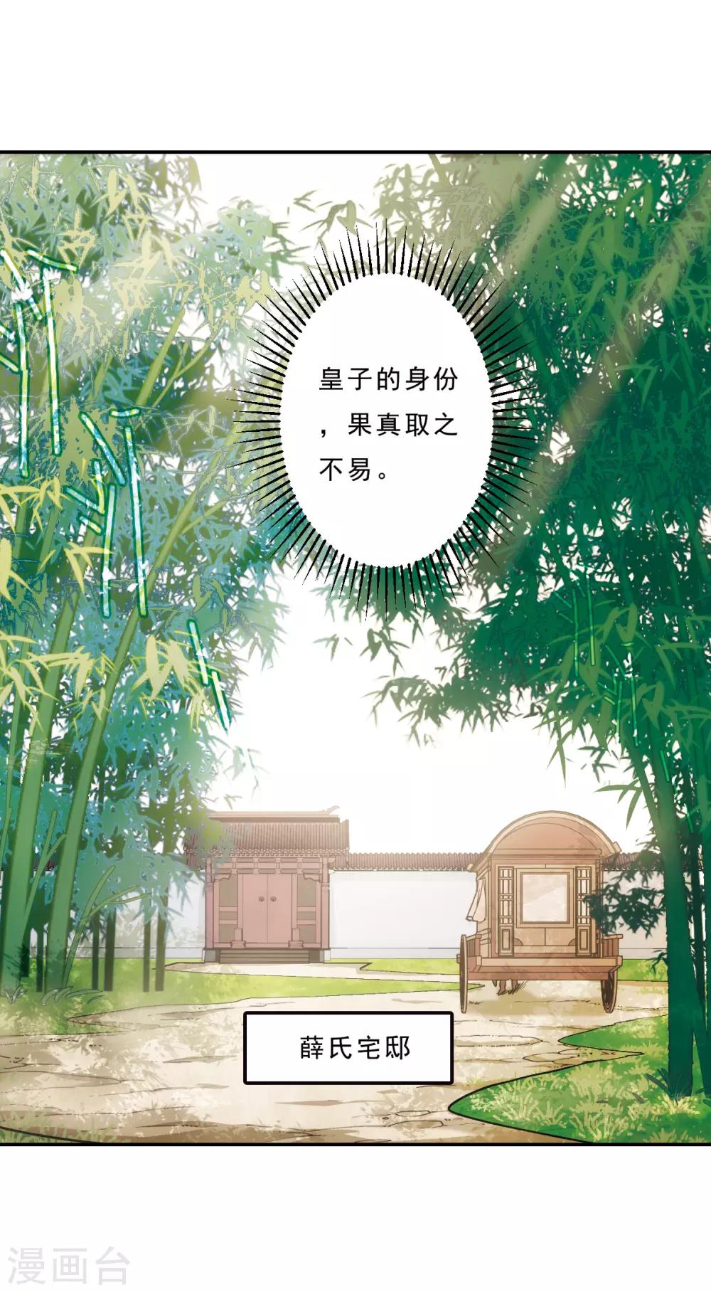 第69话 拜见薛氏216