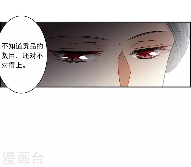 第292话 昭棠宫33
