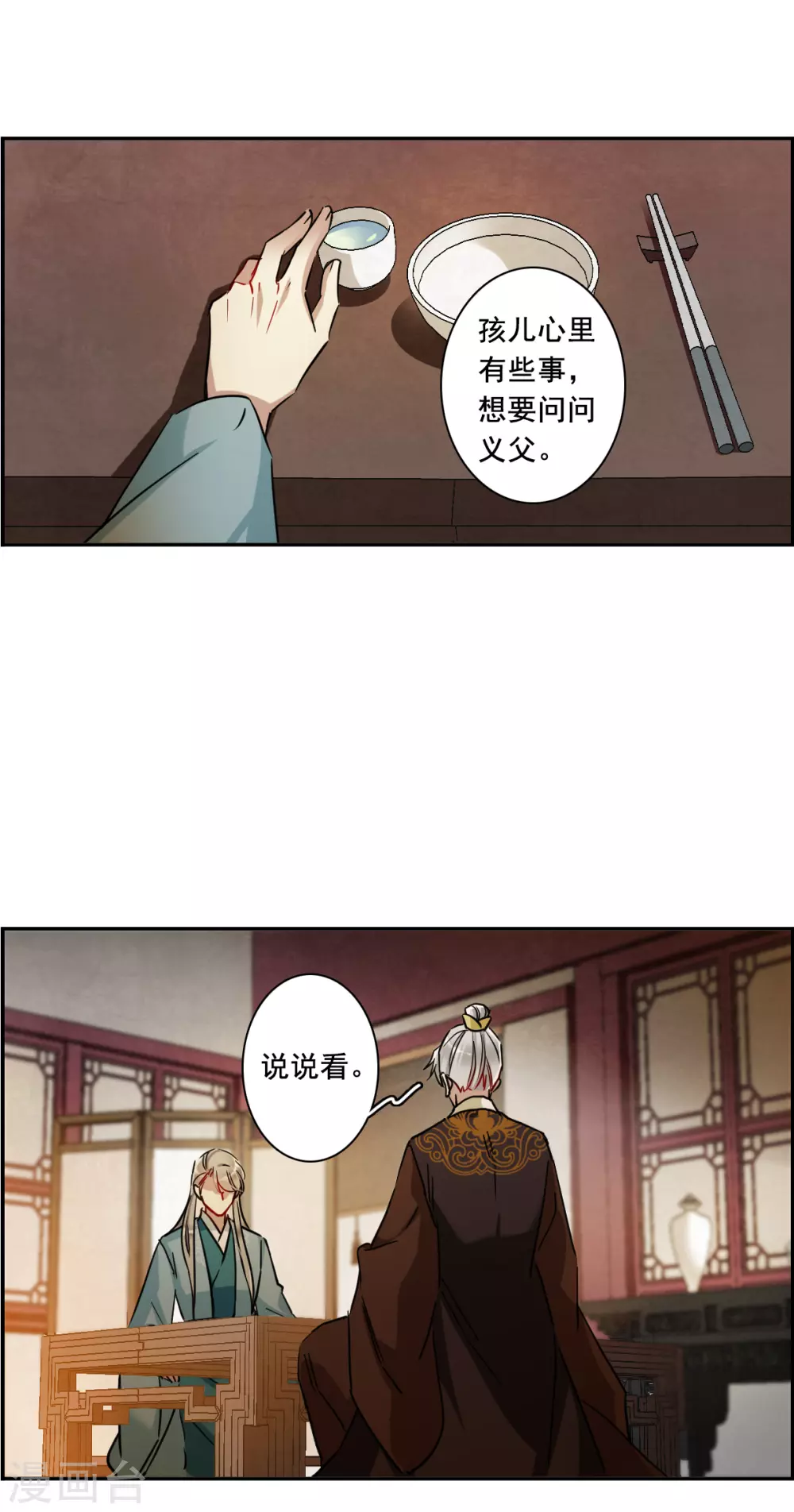 第202话 太阴心经119