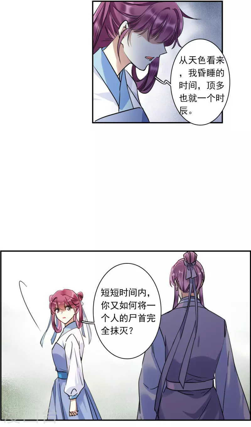 第251话 隐兰居411