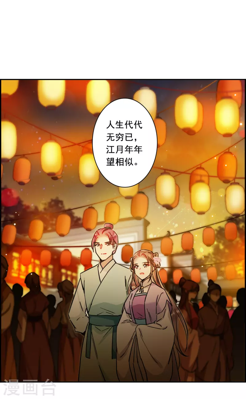 第219话 花灯节27
