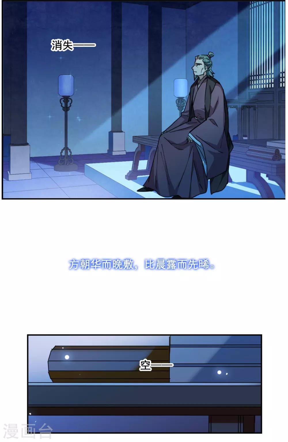 第174话 林大人38