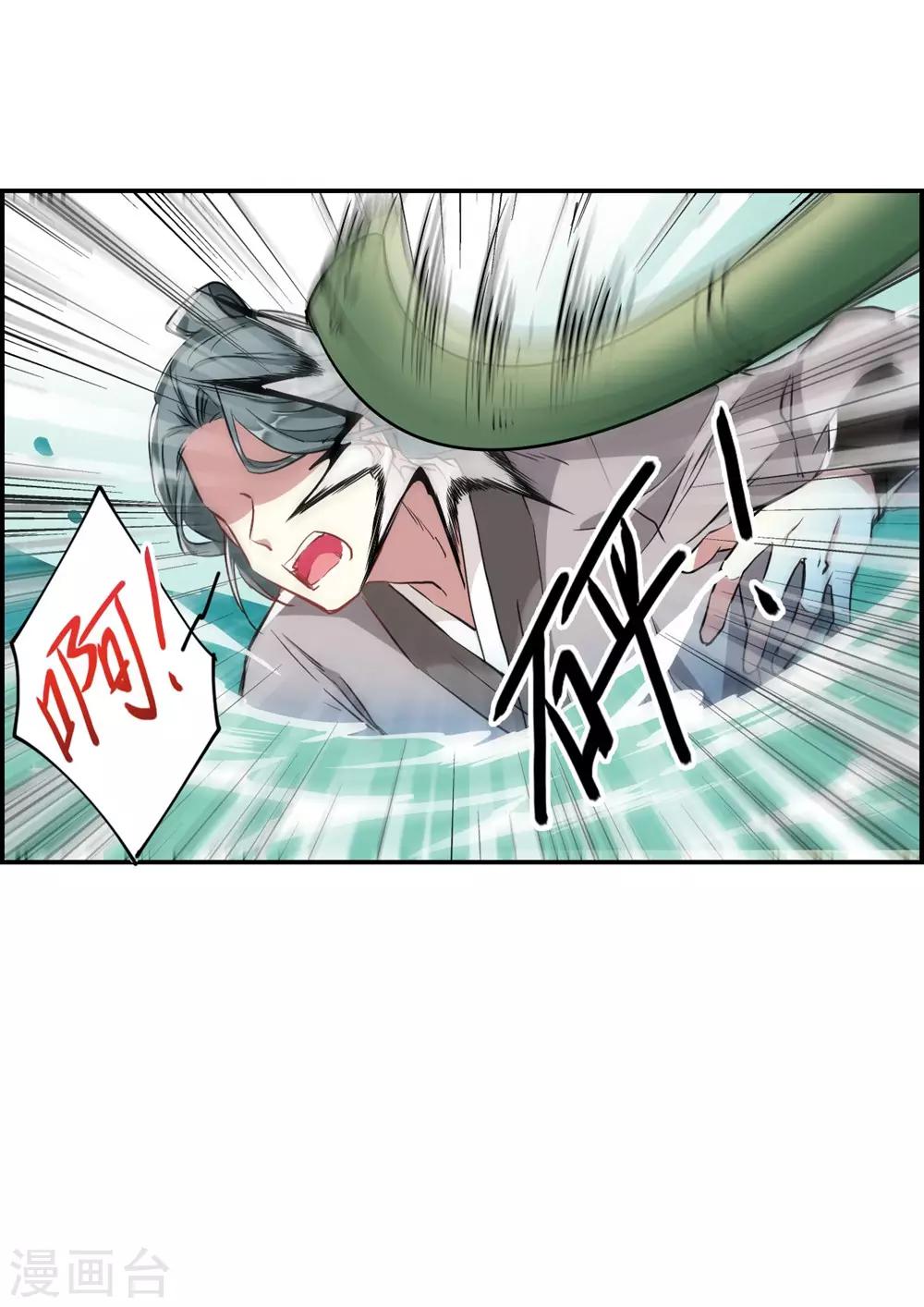 第7话 选拔侍从142