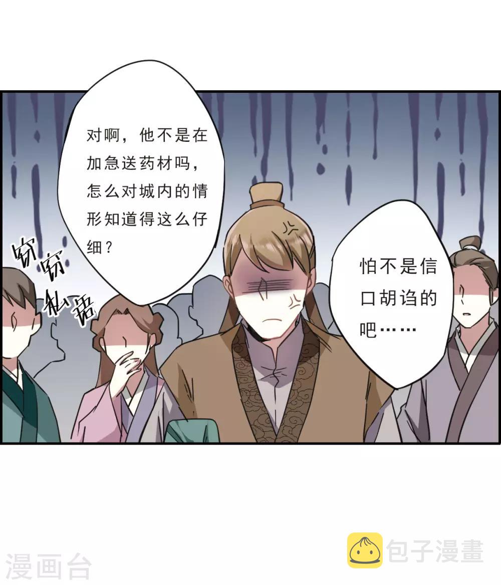 第53话 时疫解除123