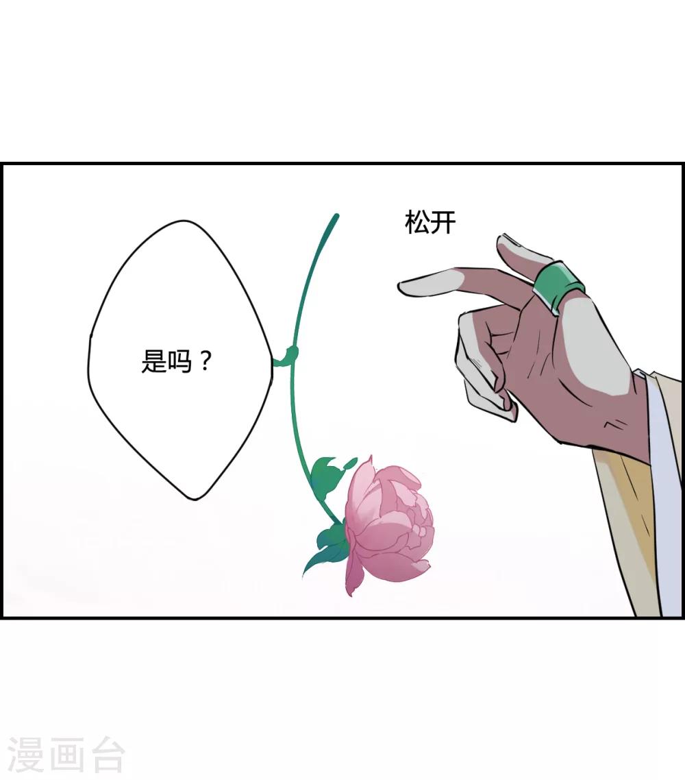 第13话 初次面圣17
