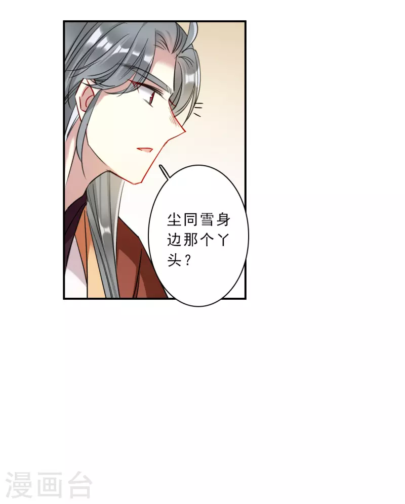 第261话 共同目标25