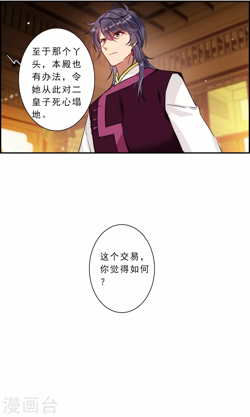 第261话 共同目标219