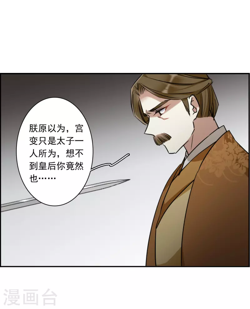 第293话 昭棠宫419