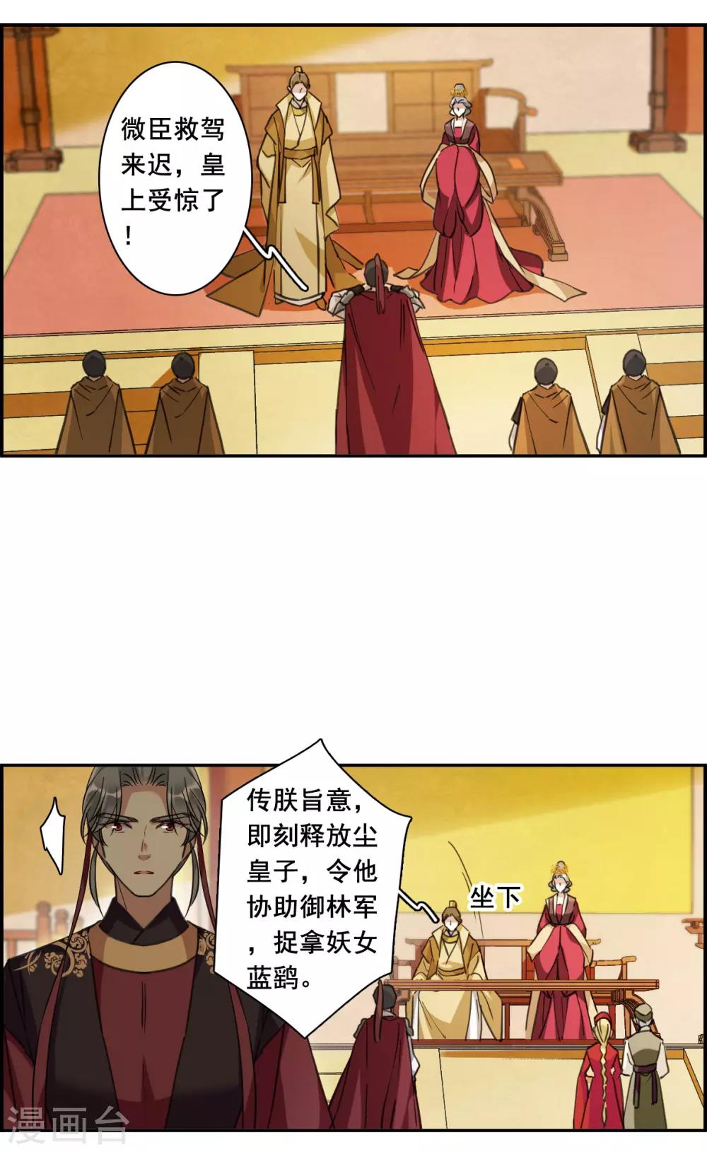 第181话 邪功22