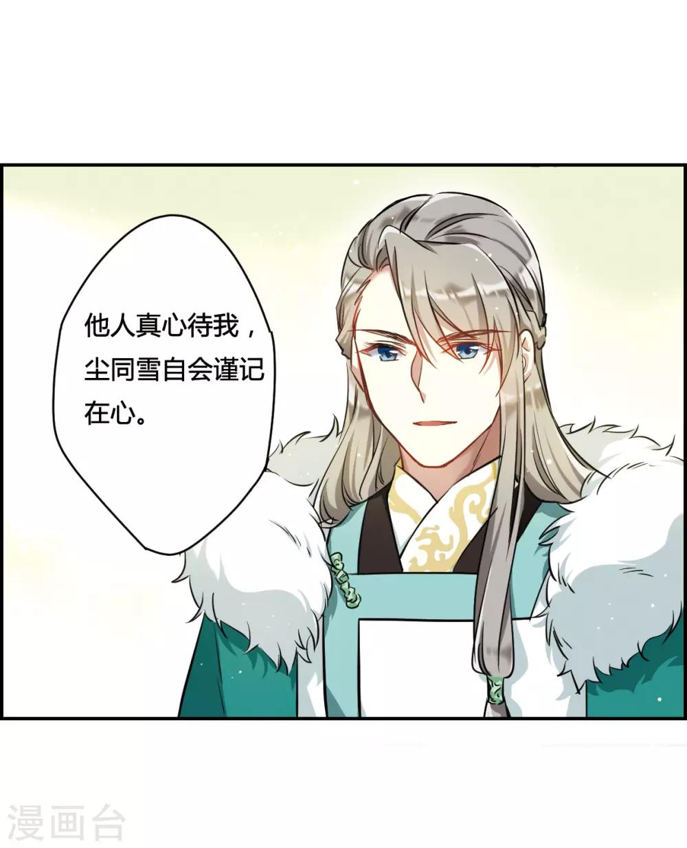 第15话 完璧归赵116