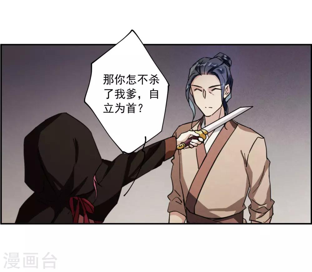 第113话 铁匠赵胜224