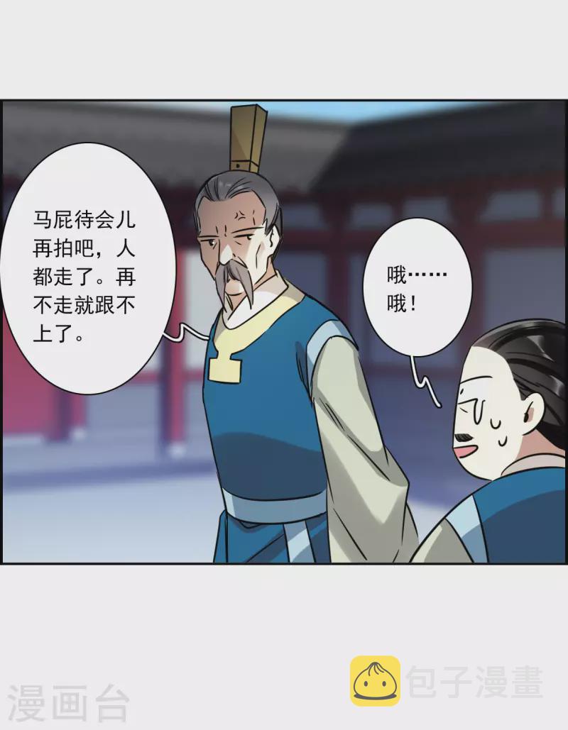 第341话 回京45