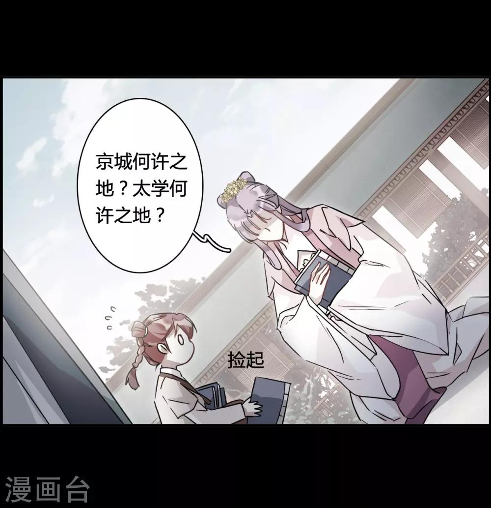 第141话 失踪的少女213